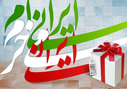 وقتی کیفیت کالای ایرانی زیر نشان‌های خارجی از چشم می افتد + فیلم
