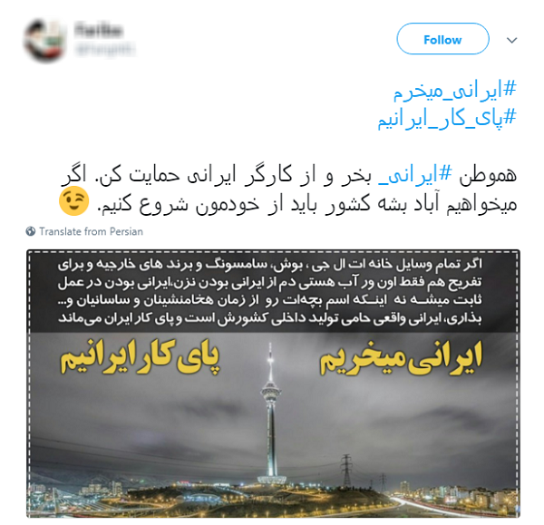 چرا باید کالای ایرانی بخریم؟