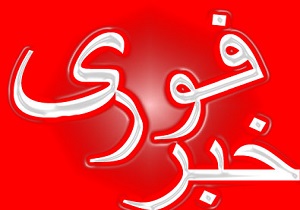 کشف خودرویی مشکوک در غرب لندن