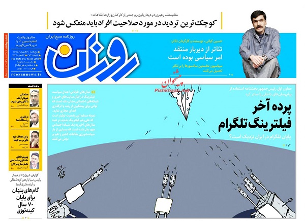 از