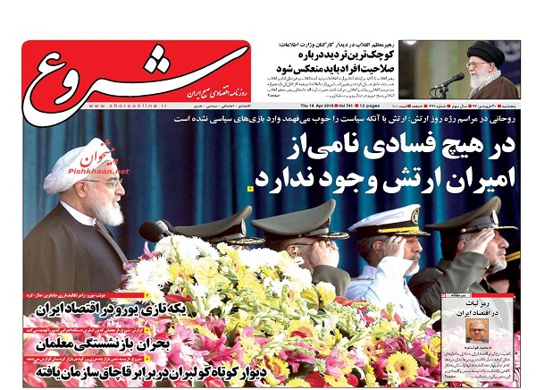 از