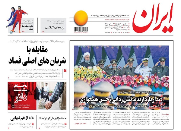 از دستگیری 139 اخلالگر بازار ارز تا پرده آخر فیلترینگ تلگرام