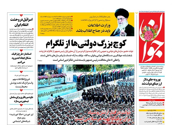 از دستگیری 139 اخلالگر بازار ارز تا پرده آخر فیلترینگ تلگرام