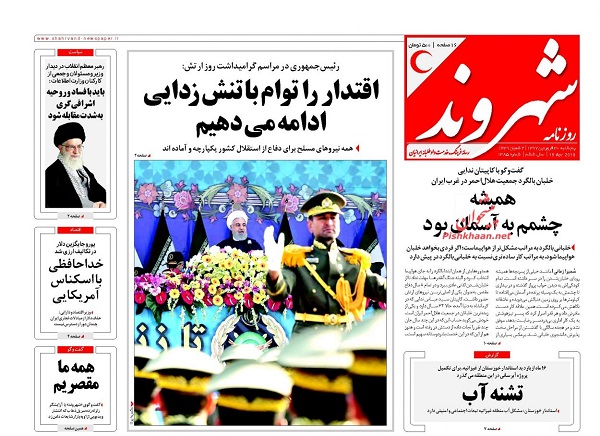 از دستگیری 139 اخلالگر بازار ارز تا پرده آخر فیلترینگ تلگرام