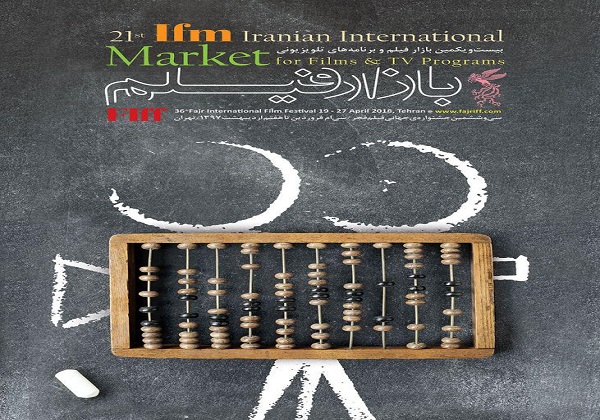 ارائه چهار انیمیشن جدید کانون پرورش فکری در بازار فیلم فجر