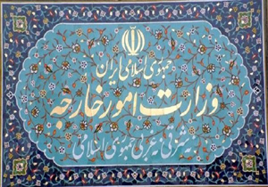 متن کامل نهمین گزارش سه ماهه وزارت امور خارجه به مجلس در خصوص اجرای برجام