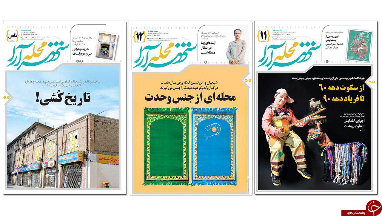 صفحه نخست روزنامه&zwnj;های خراسان رضوی پنجشنبه ۳۰ فروردین