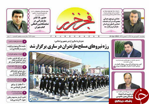 صفحه نخست روزنامه&zwnj;های مازندران پنجشنبه ۳۰ فروردین ماه