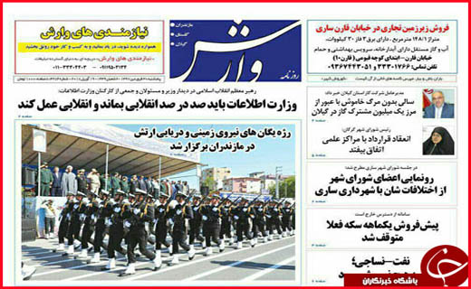 تلاش برای نجات باغ ها تا دفاع از سرزمین با گام های آهنین
