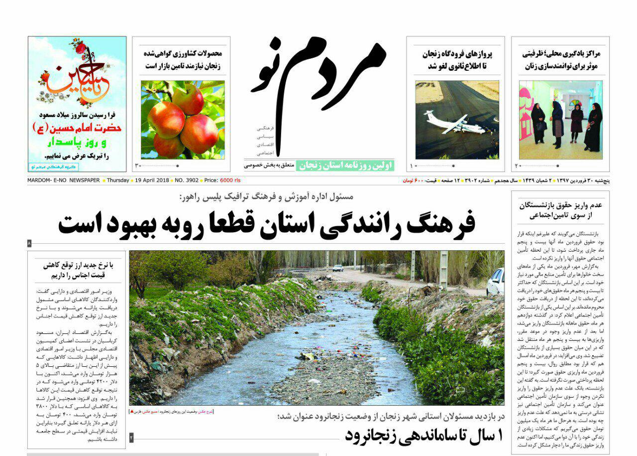 از یک سال تا ساماندهی زنجانرود تا فرهنگ رانندگی استان رو به بهبود است