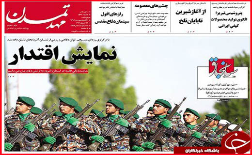 تلاش برای نجات باغ ها تا دفاع از سرزمین با گام های آهنین
