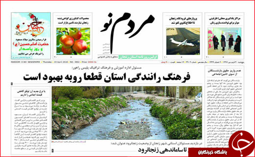 تلاش برای نجات باغ ها تا دفاع از سرزمین با گام های آهنین