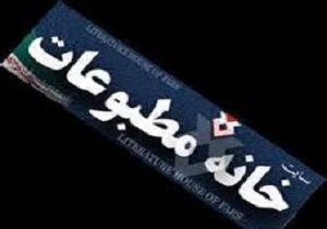 خانه مطبوعات باید قداست و جامعیت خود را حفظ کند