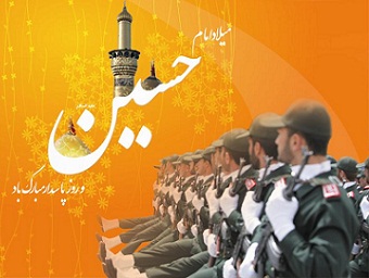 تبریک کاربران به مناسبت روز پاسدار