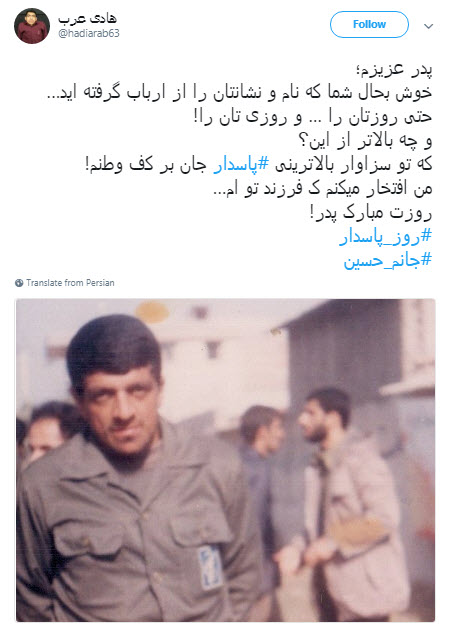 گرامیداشت روز پاسدار توسط کاربران فضای مجازی