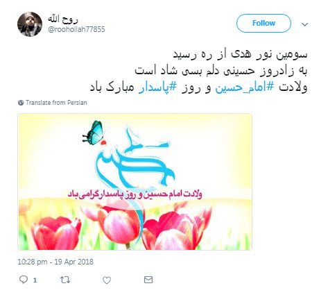 گرامیداشت روز پاسدار توسط کاربران فضای مجازی
