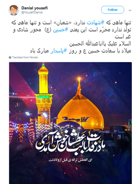 گرامیداشت روز پاسدار توسط کاربران فضای مجازی