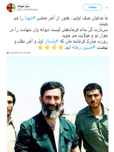 گرامیداشت روز پاسدار توسط کاربران فضای مجازی