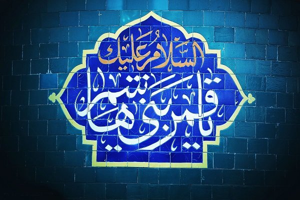 نگاهی به زندگی نامه حضرت ابالفضل العباس(ع)