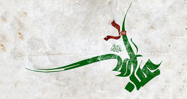 نگاهی به زندگی نامه حضرت ابالفضل العباس(ع)
