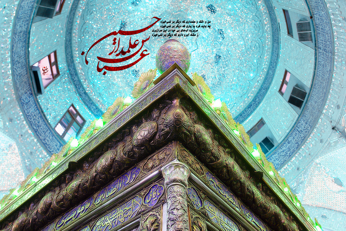 کنیه ها و لقبهای حضرت عباس علیه السلام