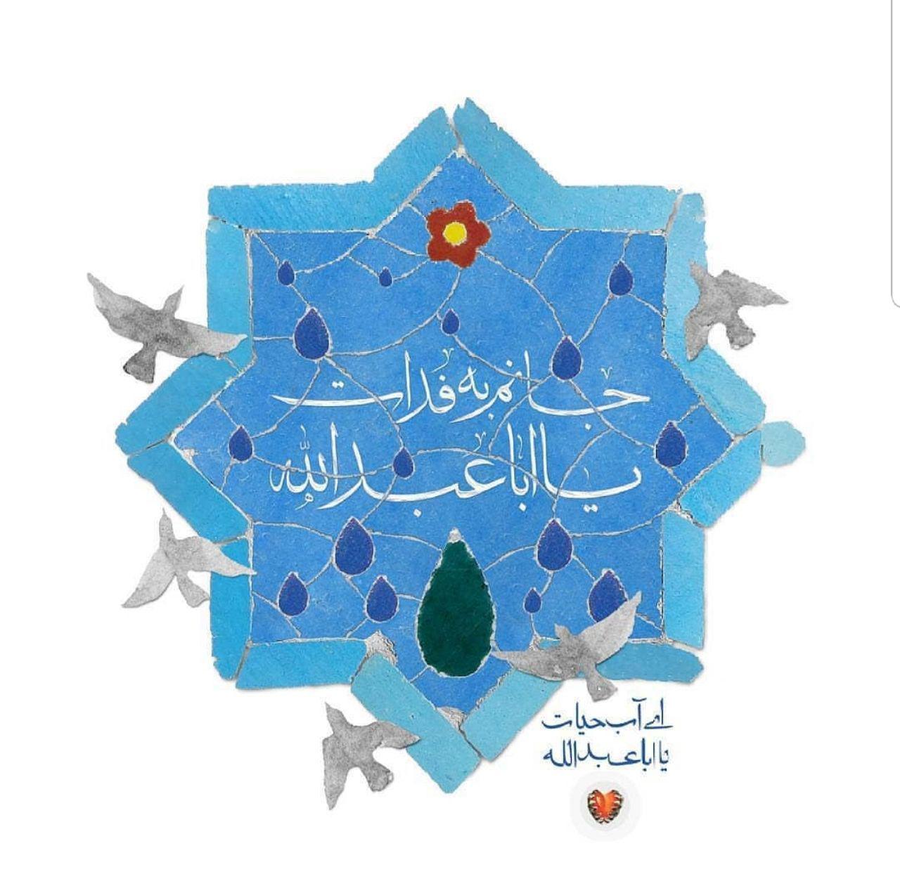 تصاویر پروفایل زیبا ویژه ولادت امام حسین (ع)