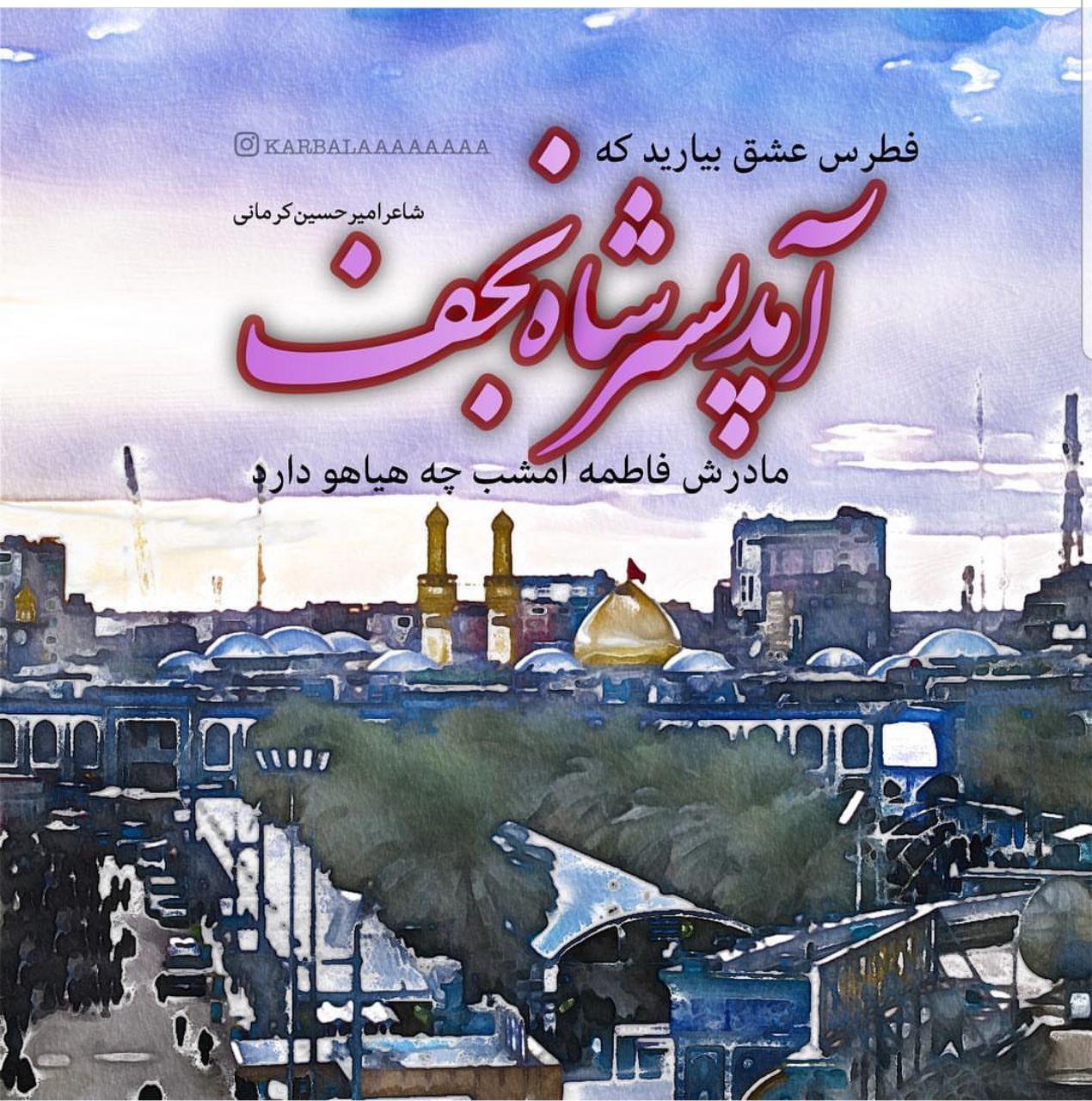 تصاویر پروفایل زیبا ویژه ولادت امام حسین (ع)
