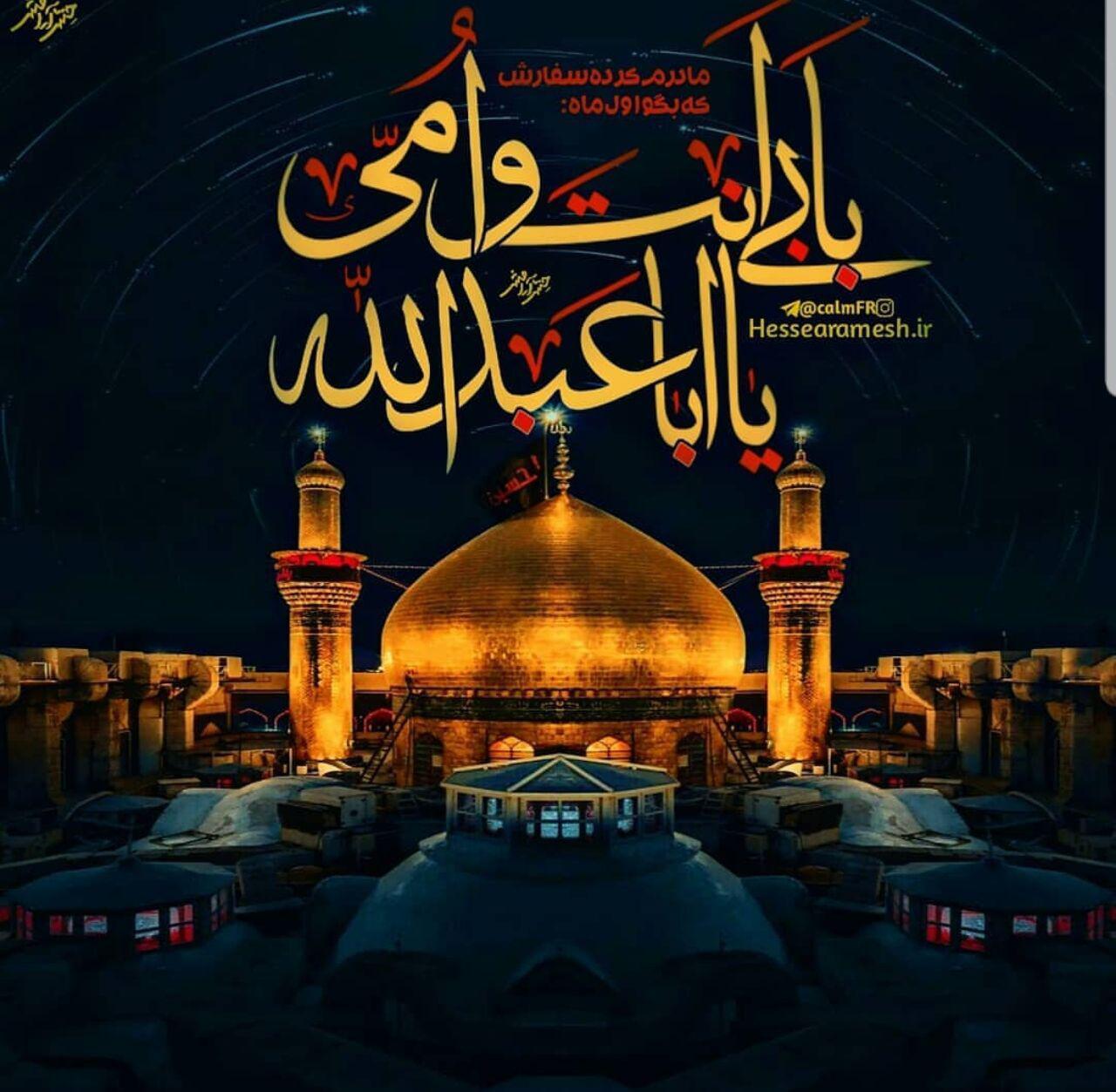 تصاویر پروفایل زیبا ویژه ولادت امام حسین (ع)