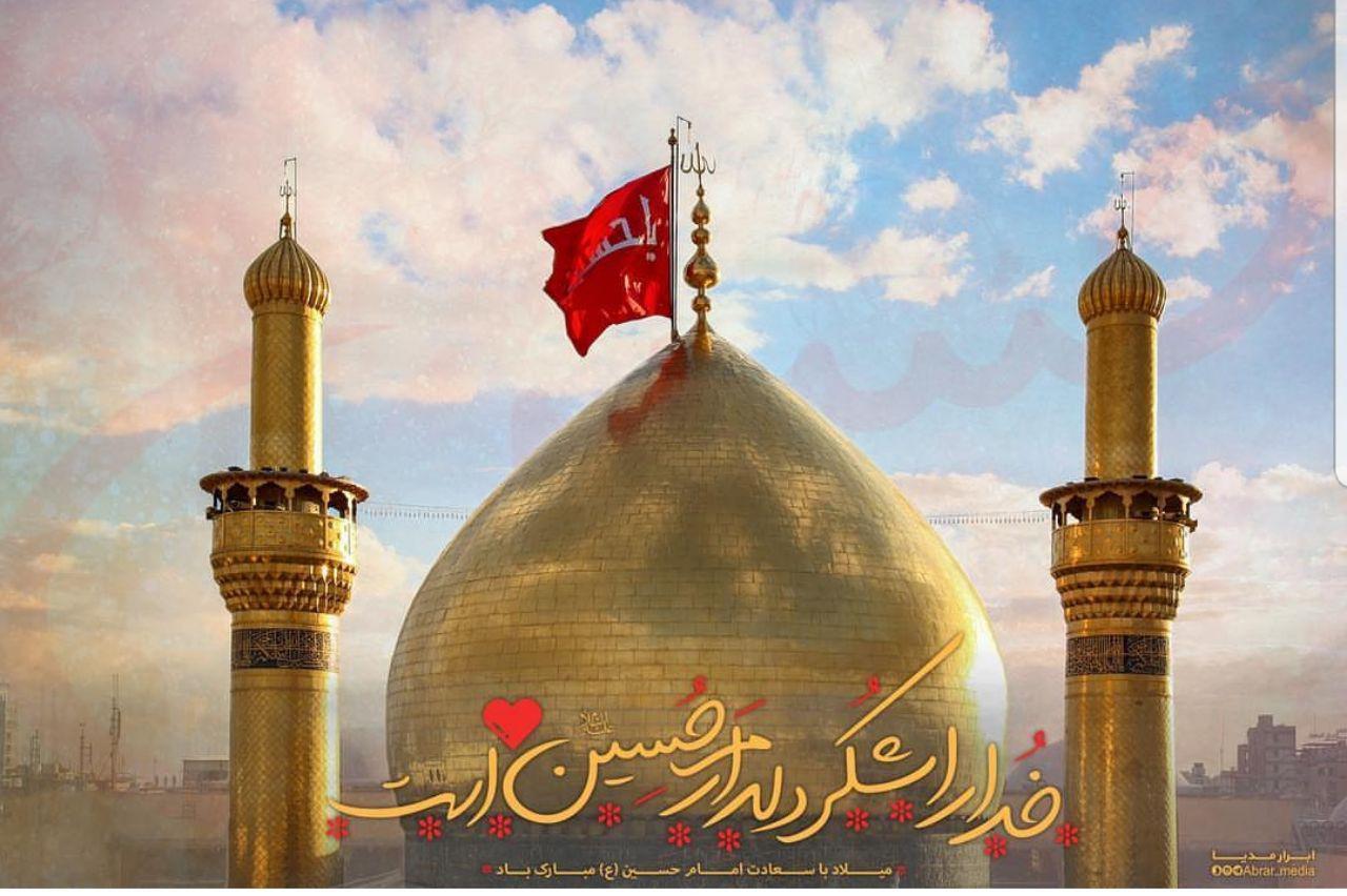 تصاویر پروفایل زیبا ویژه ولادت امام حسین (ع)