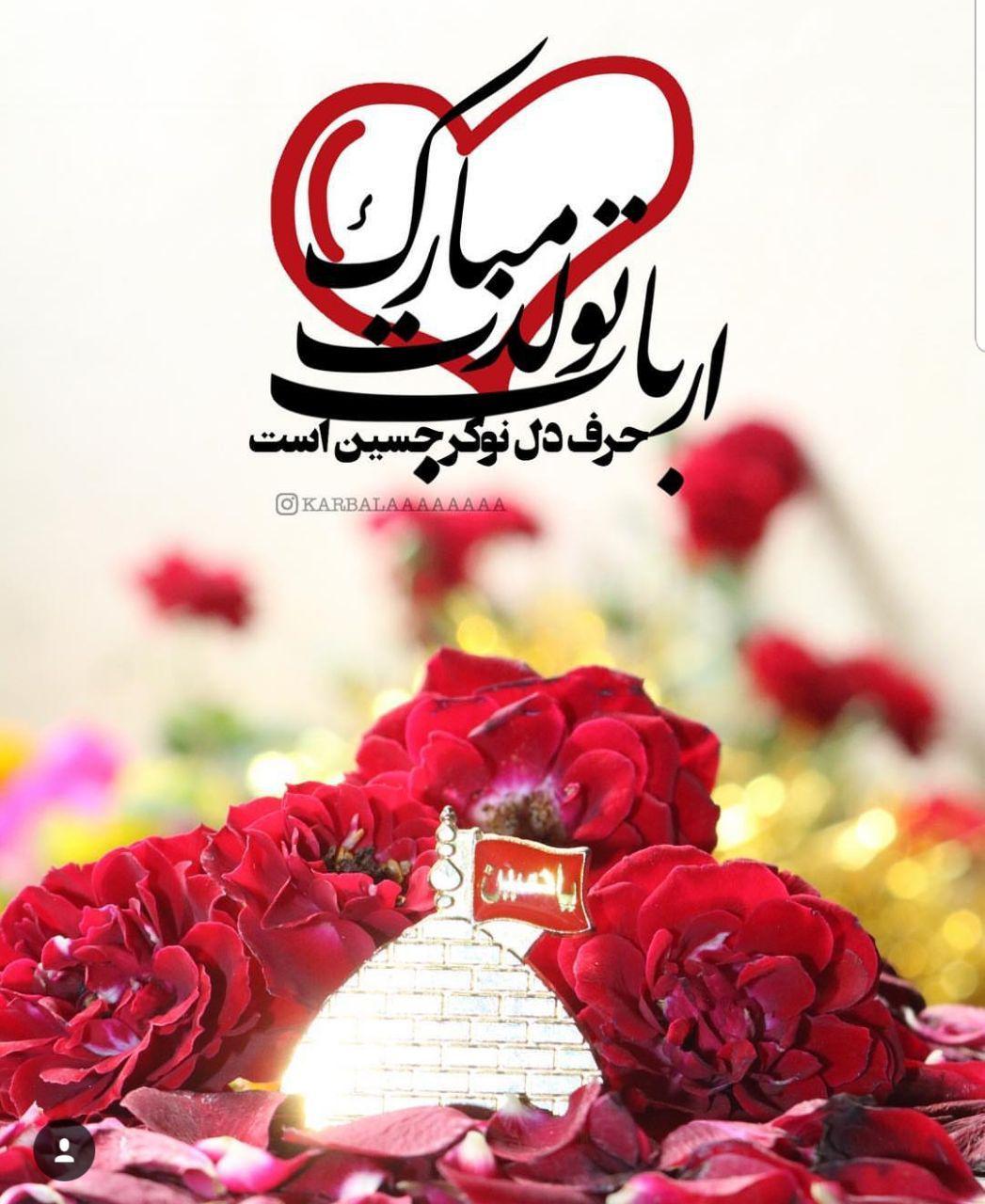 تصاویر پروفایل زیبا ویژه ولادت امام حسین (ع)