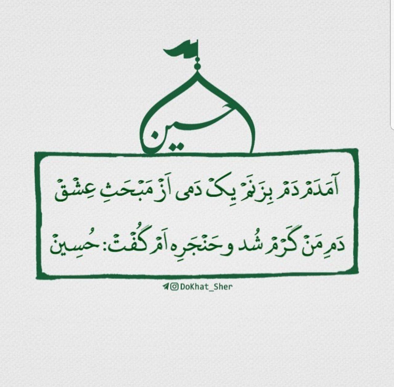 تصاویر پروفایل زیبا ویژه ولادت امام حسین (ع)