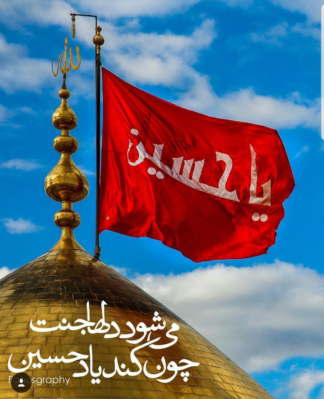 تصاویر پروفایل زیبا ویژه ولادت امام حسین (ع)