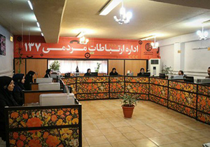 ارایه حدود ۲ هزار مشاوره به شهروندان در ۱۳۷