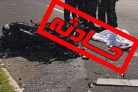 یک کشته در تصادف موتورسیکلت و سواری پراید