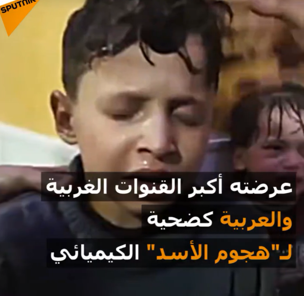 افشاگری کودک سوری از ماجرای کلاه سفیدها و حمله شیمیایی!+فیلم////در حال تکمیل