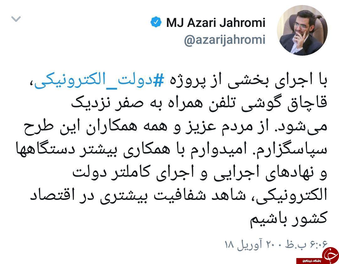 توییتر جدید وزیر ارتباطات برای جلوگیری از قاچاق تلفن همراه + عکس