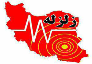 زلزله  ۳.۵ ریشتری حوالی گشت