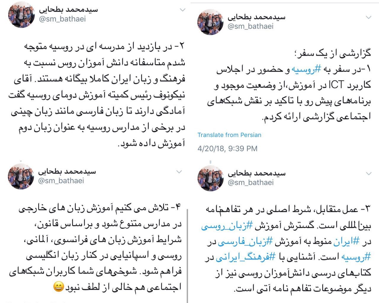 آيا روسى زبان دوم مدارس كشور مى شود؟