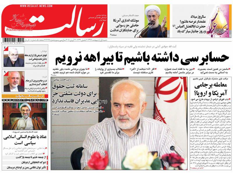 از خط و نشان&zwnj;های برجامی ظریف تا دعوت ترامپ از پوتین برای دیدار در کاخ سفید