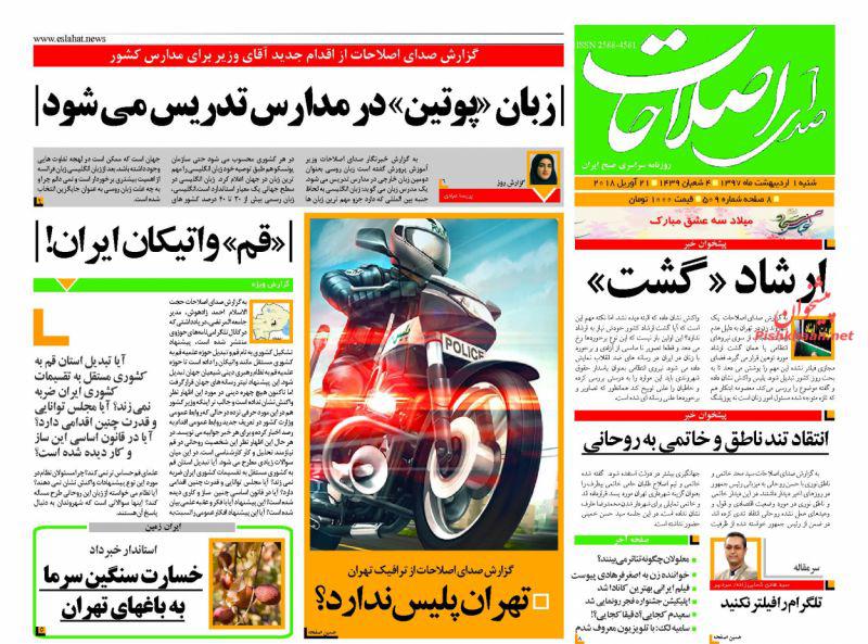 از خط و نشان&zwnj;های برجامی ظریف تا دعوت ترامپ از پوتین برای دیدار در کاخ سفید