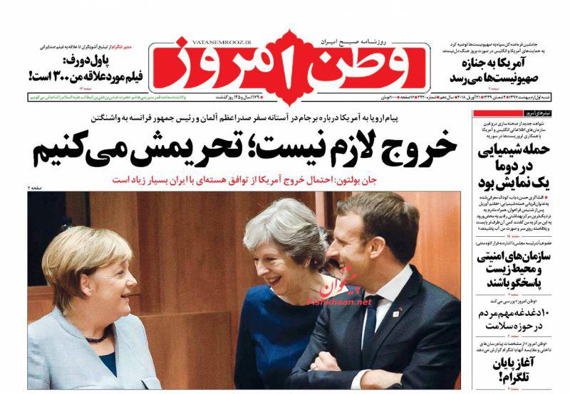 از خط و نشان&zwnj;های برجامی ظریف تا دعوت ترامپ از پوتین برای دیدار در کاخ سفید