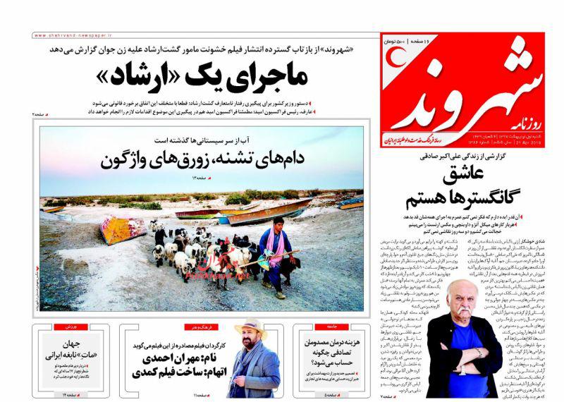 از خط و نشان&zwnj;های برجامی ظریف تا آغاز پایان تلگرام!