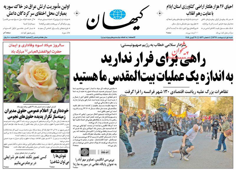 از خط و نشان&zwnj;های برجامی ظریف تا آغاز پایان تلگرام!