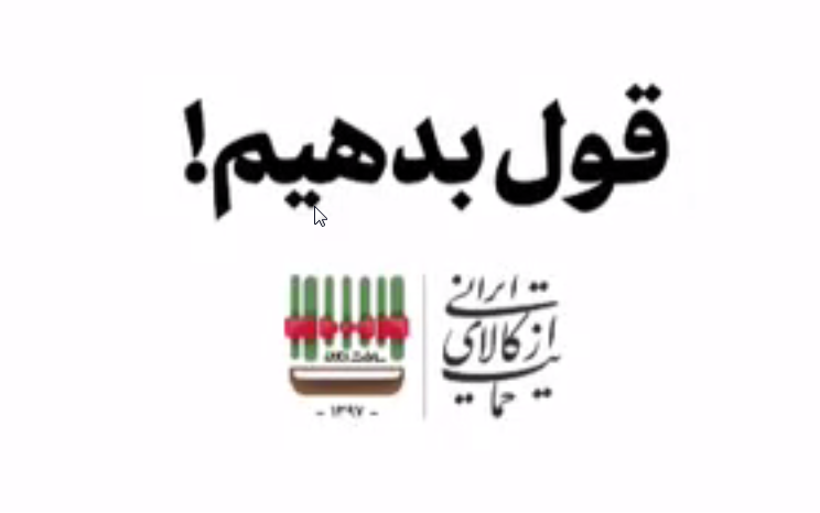 وقتی به خاطر چشم و هم&zwnj;چشمی سراغ خرید کالای خارجی میرویم، چه اتفاقی می&zwnj;افتد؟