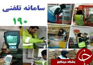 کشف ومعدوم سازی ۸۰ تن مواد خوراکی فاسد در لرستان
