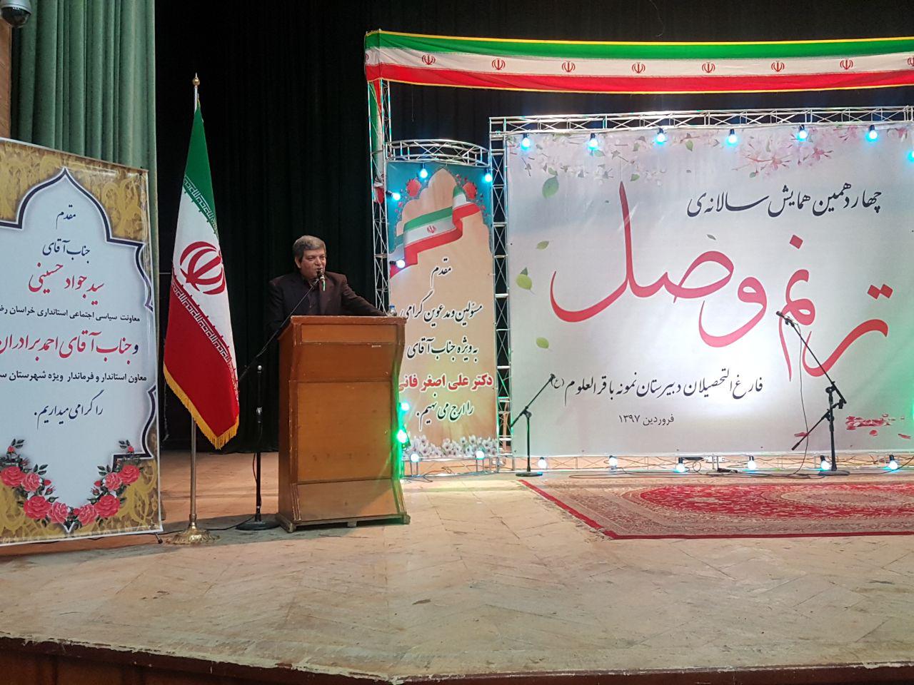 افزایش نرخ پوشش تحصیلی آموزش و پرورش خراسان رضوی