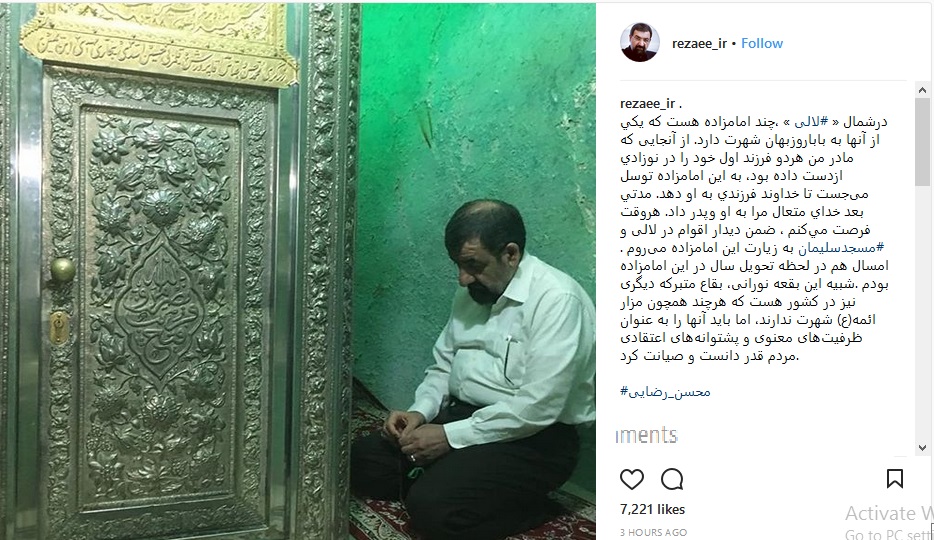 ماجرای به دنیا آمدن محسن رضایی از زبان خودش +تصاویر