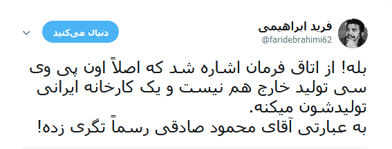 محمود صادقی