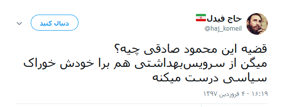 محمود صادقی