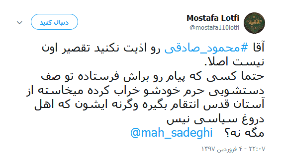 محمود صادقی
